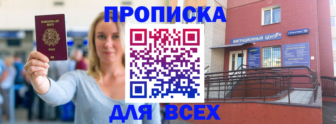 временная регистрация гарантия в Липецке