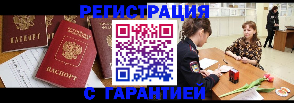 миграционный учет в Липецке